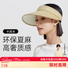 VVC 遮阳帽女防晒帽时尚空顶帽防紫外线女出游运动帽子4S281 卡其米券后39元