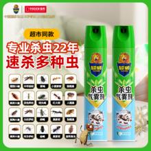 超威 杀虫剂喷雾家用室内跳蚤茉莉500ml*2券后15.16元