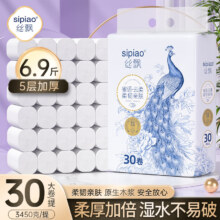 丝飘无芯卷纸加厚5层3450克30卷厕纸大卷家庭囤货装卫生纸软卷纸巾30.31元/件，拍5件，实付151.55元（返15元超市卡）