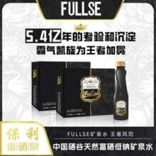 中科院合作，保利 Fullse 黑标天使天然富硒矿泉水330mL*12瓶