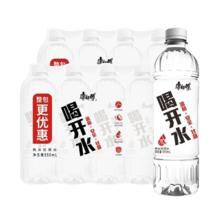 康师傅 喝开水550ml*24瓶19.9元