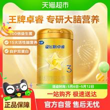 飞鹤 星飞帆卓睿系列 婴儿奶粉 国产版3段300g82.9元