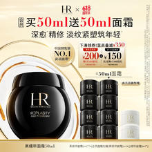 HELENA RUBINSTEIN 赫莲娜 黑绷带 50ml￥3157.5