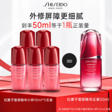 资生堂 红腰子面部精华10ml*5 红妍肌活露 补水保湿78元包邮 正装50ml870元 plus更优惠