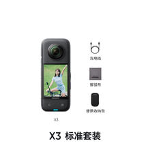 Insta360 X3 运动相机 黑色券后1392.73元