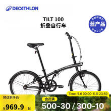 迪卡侬 DECATHLON TILT 100 折叠自行车 8480236 黑色券后869元