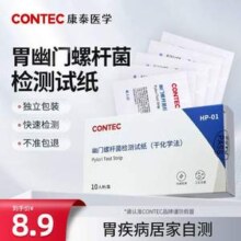 Contec 康泰 幽门螺杆菌检测试纸2人份