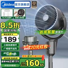 美的 空气循环扇电风扇140元