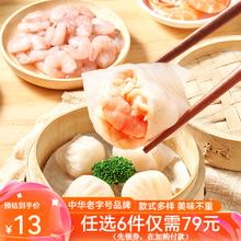 陶陶居 陶居 广式早餐点心 手工虾饺150g 可组合购买（虾饺肠粉包子等）28.9元
