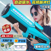 限移动端、京东百亿补贴：HOLY STONE 电动水枪配护目镜 超大号券后42.99元