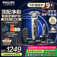 飞利浦 蜂巢9系列 S9936/55 电动剃须刀 铬黑色1180.48元