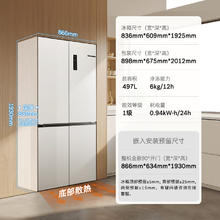 国家补贴、PLUS会员：博世 BOSCH 497升十字对开四门超薄微平嵌入式冰箱 净味变温一级能效 K1EC49208C3663.52元（双重优惠）