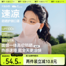 Beneunder 蕉下 UPF100+轻凉护颈原纱防晒口罩 AL219 多色新低37.8元包邮