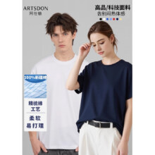 12.88！阿仕顿2025新款纯棉圆领T恤18.4元