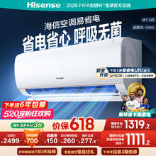 海信 Hisense 速冷热系列 KFR-35GW/S510-X1 新一级能效 壁挂式空调 大1.5匹券后1065.44元
