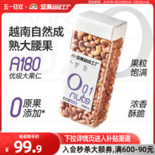天虹牌 越南紫衣腰果 1kg87.02元包邮