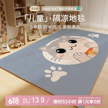 布迪思 儿童地毯 萌宠可爱猫 80*160CM13.9元