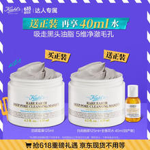Kiehl's 科颜氏 250ml亚马逊白泥净肤面膜 (买125ml送125ml)239.75元