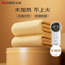限移动端、京东百亿补贴：志高 双人定时水循环双控水暖电热毯水暖毯电褥子1.8*1.5m150.1元