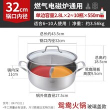 Momscook 不锈钢火锅鸳鸯锅火锅锅304两用锅电磁炉燃气通用30cm家用打边炉 32×11cm五层钢鸳鸯锅(XR-YY3211)419元 (券后省10)