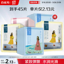 小雀幸 PURPLE TALK 百雀羚小雀幸面膜缤纷装30片补水透亮保湿(滢润+澄静+紧弹)品质国货95.8元