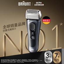 限地区：BRAUN 博朗 9系跃动版9063cc含护理中心礼盒电动剃须刀927.02元