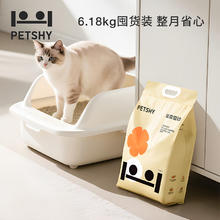 petshy 豆腐猫砂 6.18kg*3大包装109元