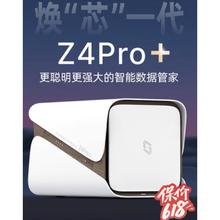 20点开始、PLUS会员：极空间 ZSpace 私有云Z4Pro+性能版16G内存八核四盘位NAS网络存储2890.94元