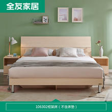 全友 原木风双人床 1500*2000 单床261.4元