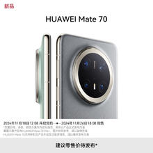 华为 HUAWEI Mate 70 Pro+ 手机16GB+512GB6526元
