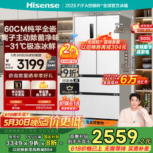海信 Hisense 500小魔方Pro全嵌入式冰箱四开门零嵌平嵌法式白色冰箱无霜BCD-500WNK1PUQ 白色1437.36元
