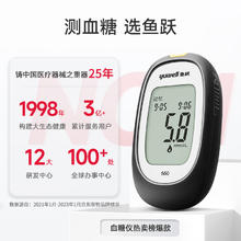 国补7折：鱼跃 660 血糖仪 50片血糖试纸+50支采血针87.6元