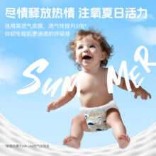 盛夏光年 婴儿拉拉裤试用装尿不湿4片4.31元