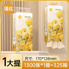 漫花 26000张共20大提漫花悬挂式抽纸家用实惠装卫生纸整箱面巾纸厕纸1.01元