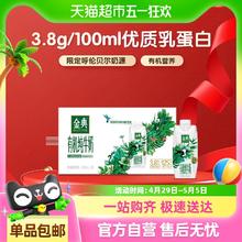 金典 有机纯牛奶梦幻盖250ml*20瓶68.1元