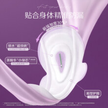 蓓姿女性漏尿专用卫生巾产后吸水巾超级碗240mm2片（体验装）10.9元 (券后省20,月销3000+)