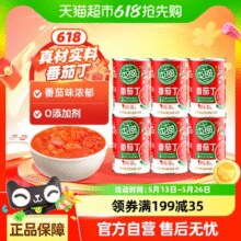 好价必买！屯河 6罐*400g新疆内蒙番茄丁罐0添加剂番茄酱意大利面酱￥20.70 3.0折