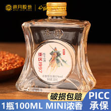 红年 重庆白酒高度52度高粱酒纯粮酒100ml小瓶 52度 100mL 1瓶 小瓶装（浓香型）4.6元（需买2件，需用券）