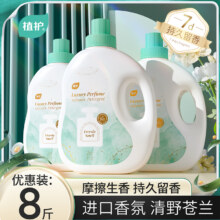 植护 进口香氛洗衣液 2kg14.9元包邮