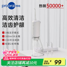 博皓 F38 冲牙器 象牙白券后63.2元
