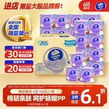 维达 有芯卷纸 棉韧4层160克*27卷 卫生纸 新旧随机整箱33.27元