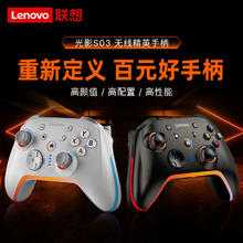 联想 Lenovo 无线游戏手柄 蓝牙 霍尔摇杆 支持switch/PC/steam199元