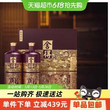 舍得 传承礼盒 52%vol 浓香型白酒 538ml*2瓶573.94元