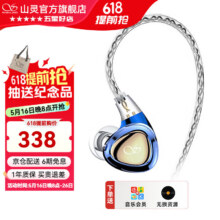 山灵（SHANLING）SONO 两圈一铁有线HIFI有线耳机TYPE-C发烧入耳式耳机圈铁可换线音乐手机耳机 冰蓝色 3.5无麦版丨京仓配送338元