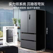 PLUS：美的 508升冰箱双系统双循环不串味法式多门对开四门变频一级能效无霜电冰箱 【双系统双蒸发器】532净味抗菌-苍穹灰2191.94元（需领券，需国补，需返现）