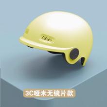 POWDA 安全头盔 3C认证 无镜片款14.9元