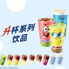 美团 瑞幸咖啡 9选1【加3元升海绵宝宝超大杯 】多点可用原价35元现价9.9元