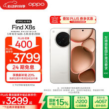 OPPO Find X8s 5G手机 12GB+256GB 月光白券后3299元