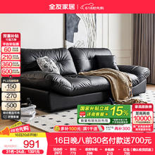 全友 云朵沙发 2.1m 黑色 三人位991元