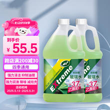 龟牌 极限 汽车玻璃水 2L*2瓶16元